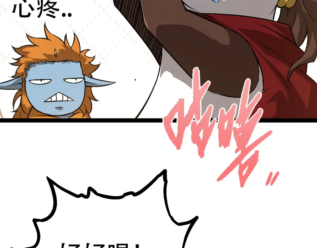 第73话 第二次灵力潮汐 第31页