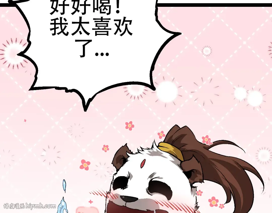 第73话 第二次灵力潮汐 第32页