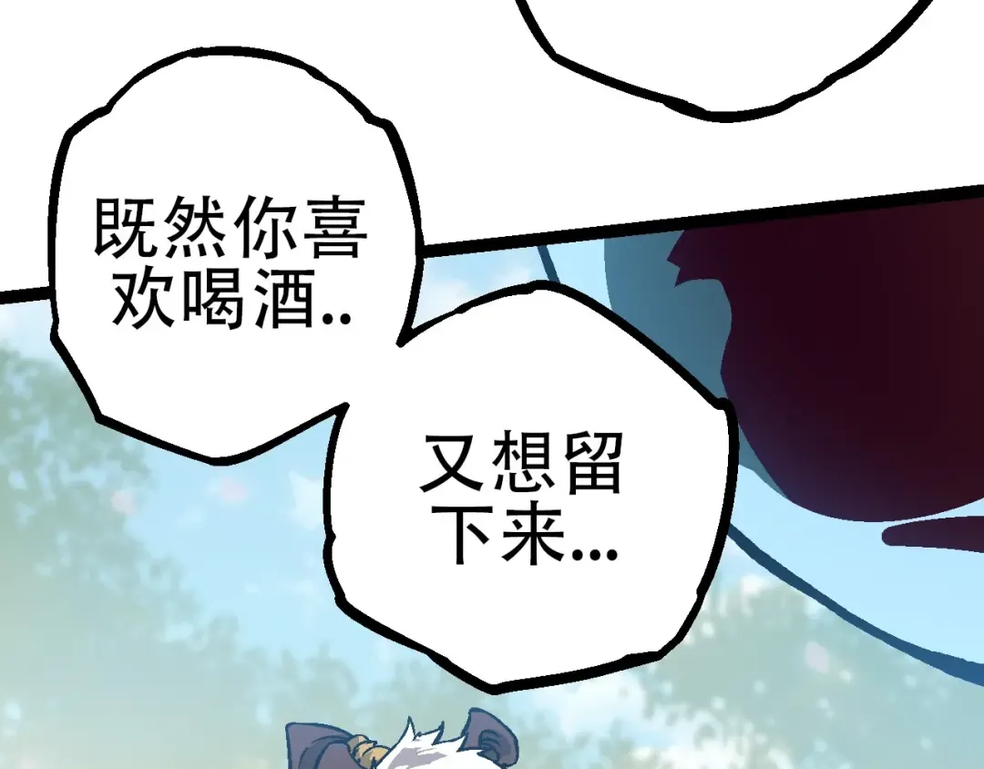 第73话 第二次灵力潮汐 第37页