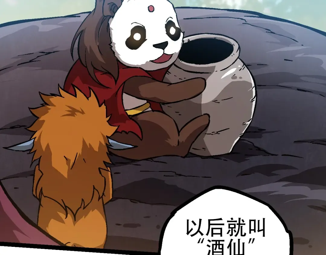 第73话 第二次灵力潮汐 第38页