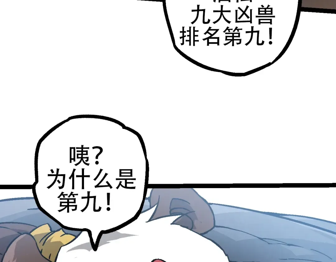 第73话 第二次灵力潮汐 第39页