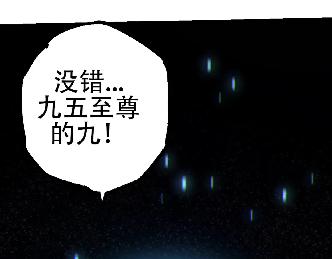 第73话 第二次灵力潮汐 第42页