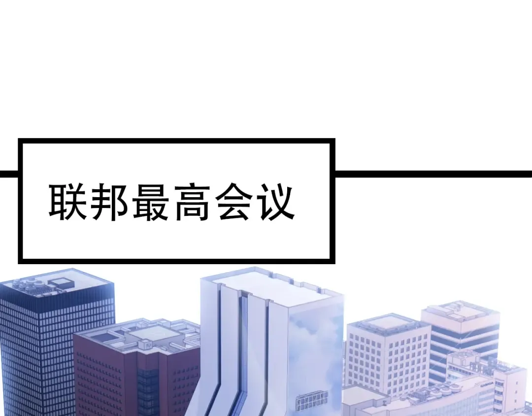 第73话 第二次灵力潮汐 第47页