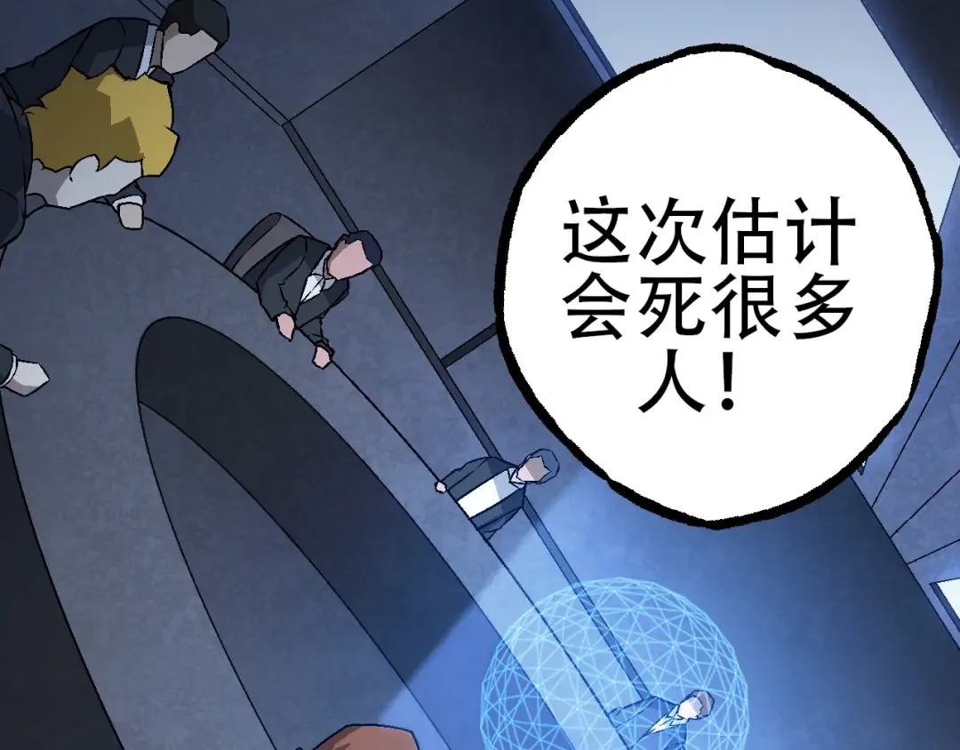 第73话 第二次灵力潮汐 第50页