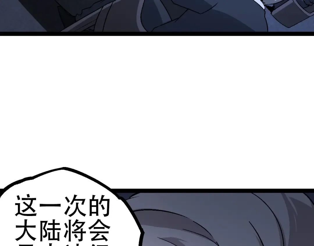 第73话 第二次灵力潮汐 第52页