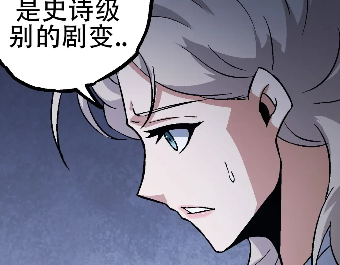 第73话 第二次灵力潮汐 第53页