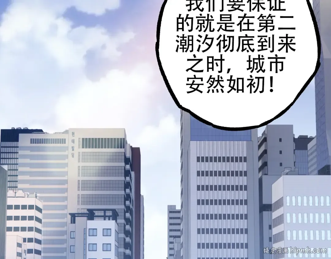 第73话 第二次灵力潮汐 第56页