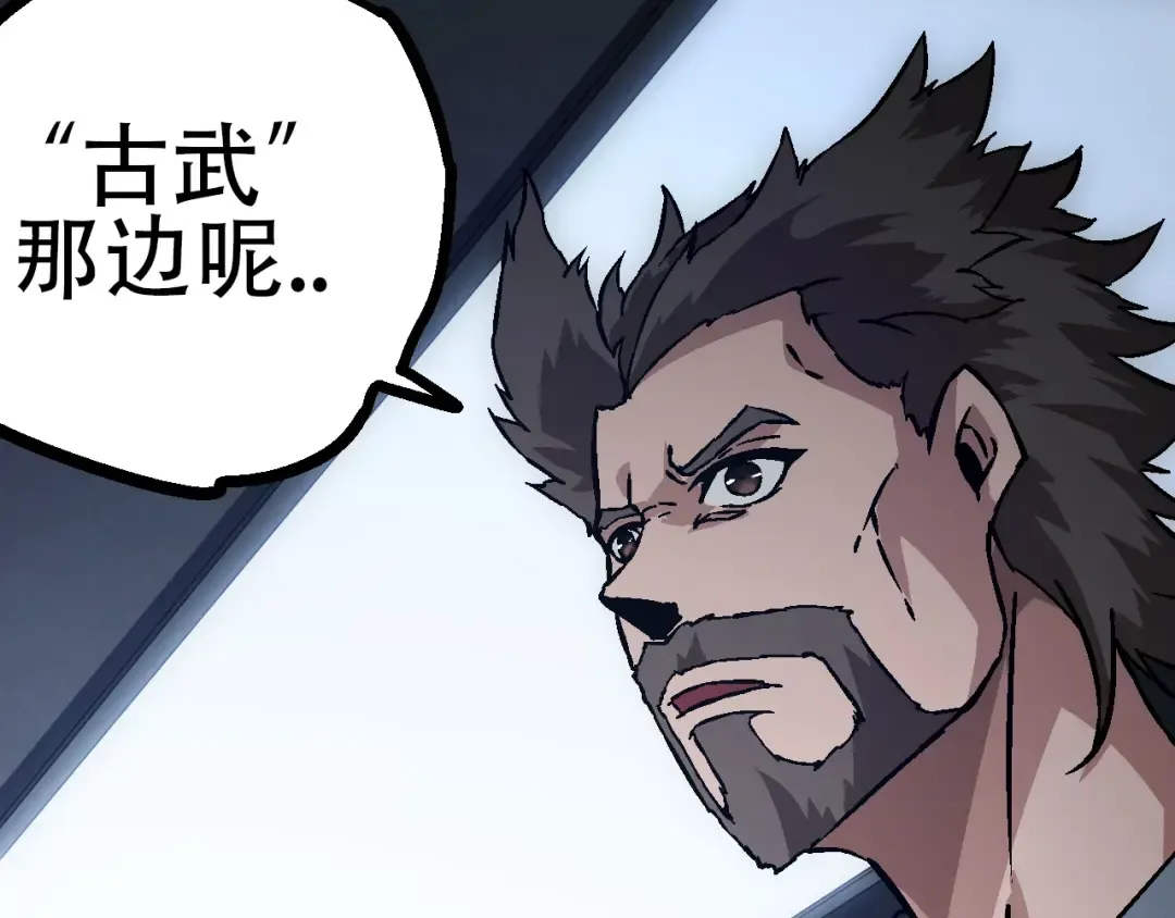 第73话 第二次灵力潮汐 第60页