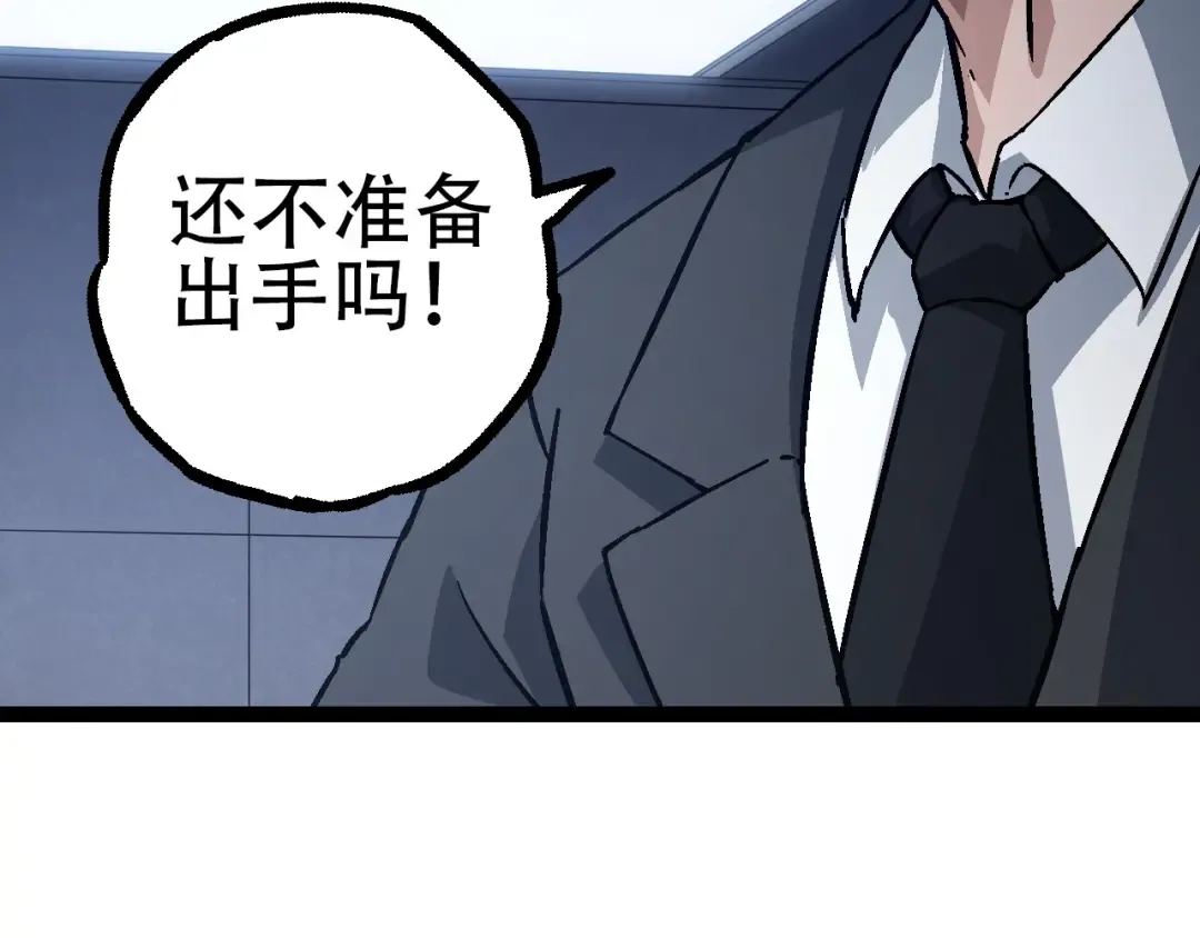 第73话 第二次灵力潮汐 第61页
