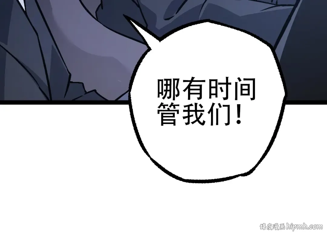 第73话 第二次灵力潮汐 第64页