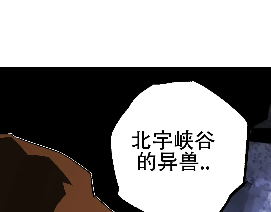 第73话 第二次灵力潮汐 第65页