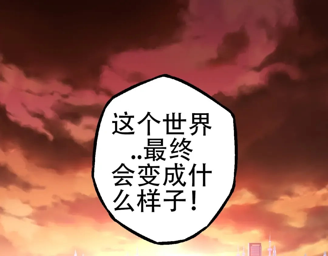 第73话 第二次灵力潮汐 第68页
