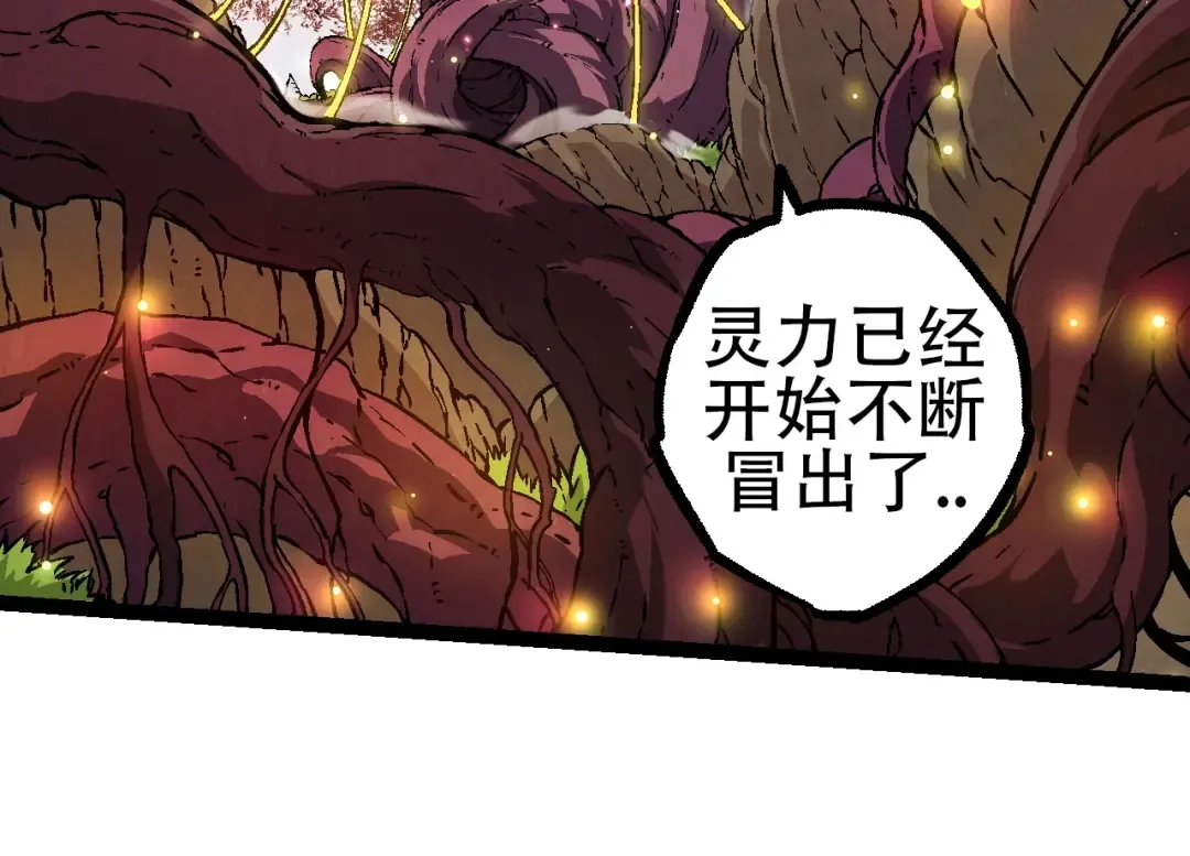 第73话 第二次灵力潮汐 第74页