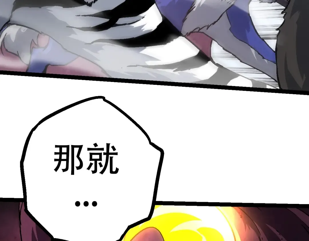 第73话 第二次灵力潮汐 第90页