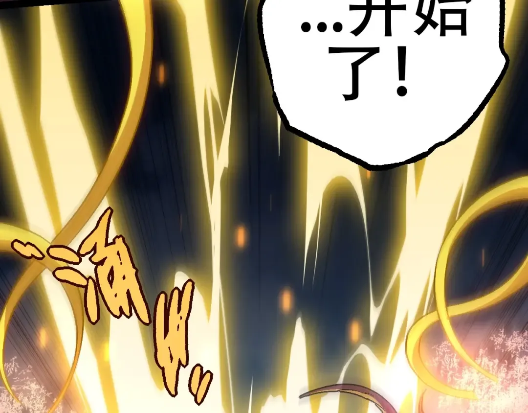 第73话 第二次灵力潮汐 第92页