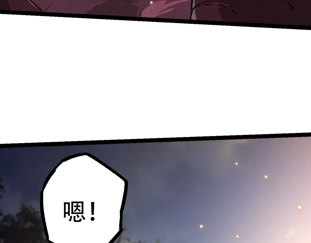 第73话 第二次灵力潮汐 第97页