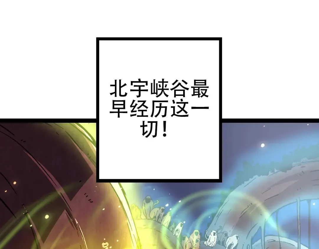 第74话 峡谷中的巨大树影 第105页