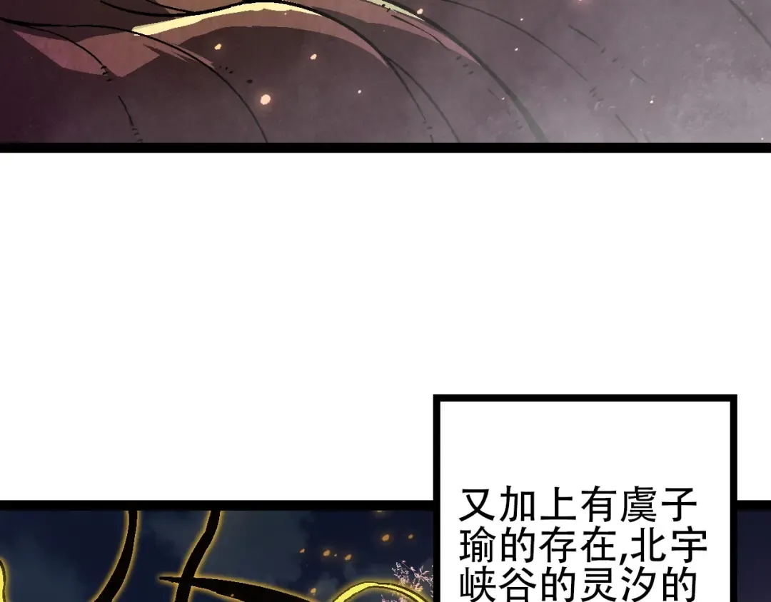 第74话 峡谷中的巨大树影 第107页