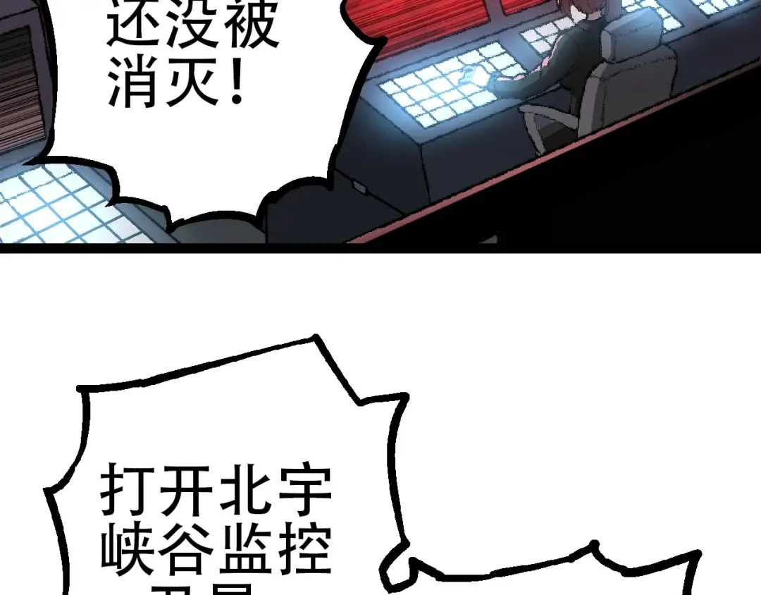 第74话 峡谷中的巨大树影 第10页