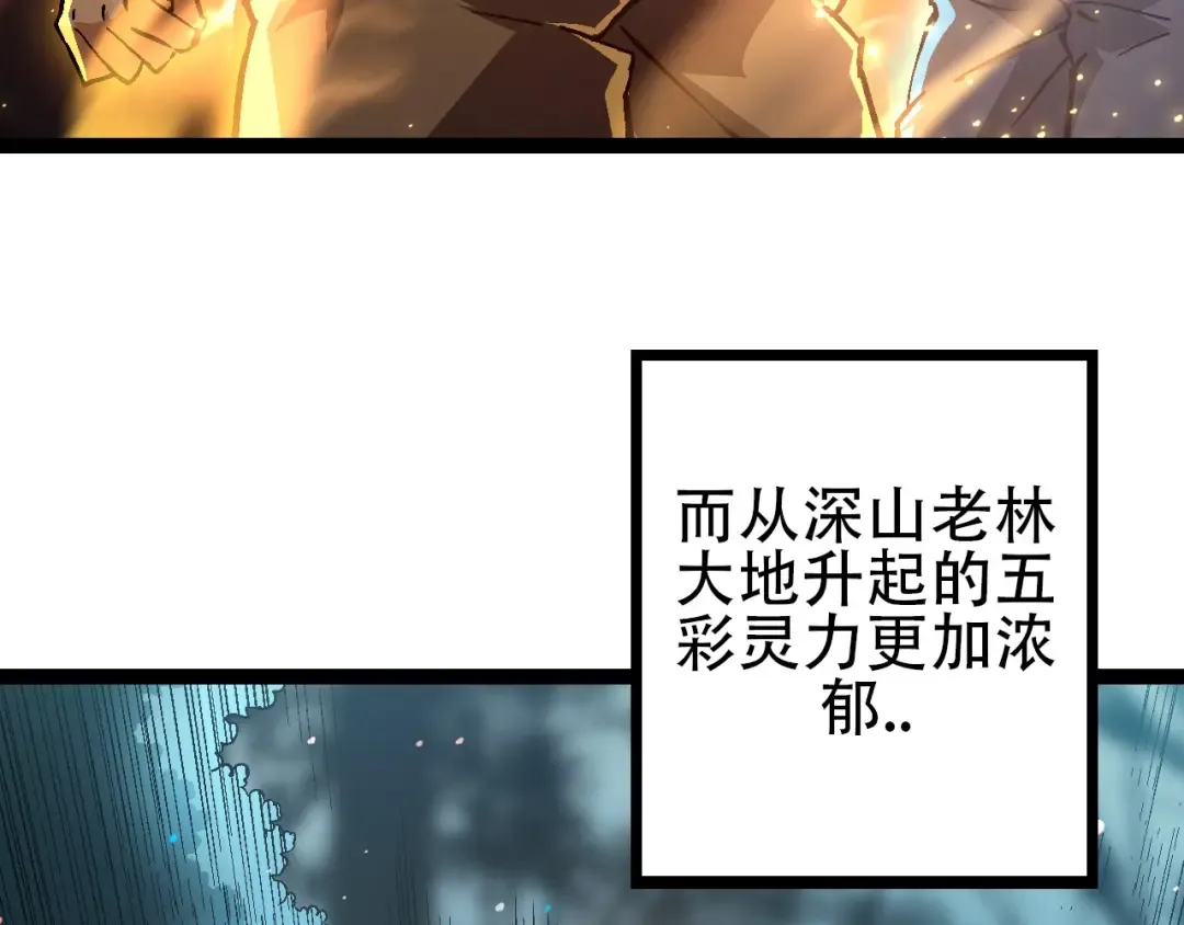 第74话 峡谷中的巨大树影 第102页