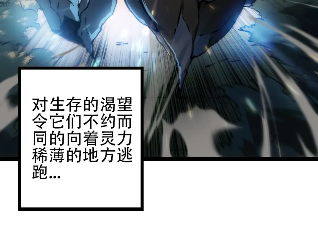 第74话 峡谷中的巨大树影 第114页