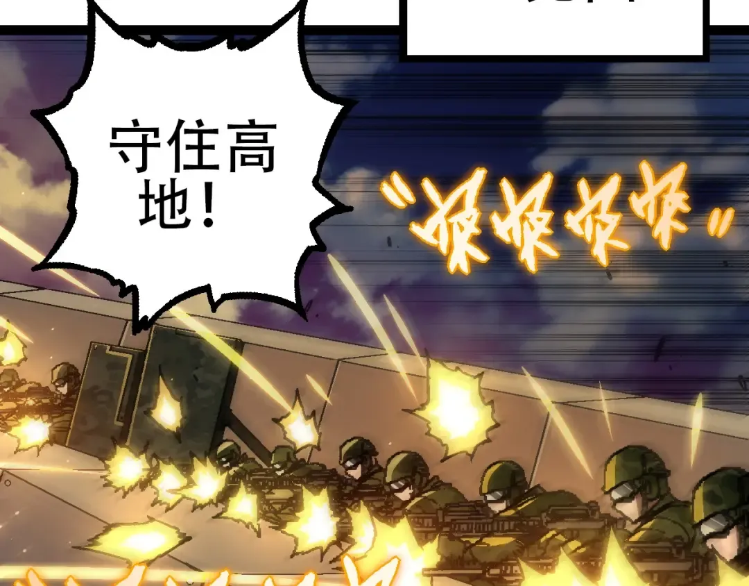 第74话 峡谷中的巨大树影 第118页