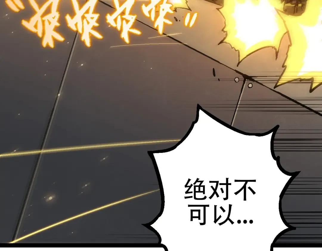 第74话 峡谷中的巨大树影 第119页