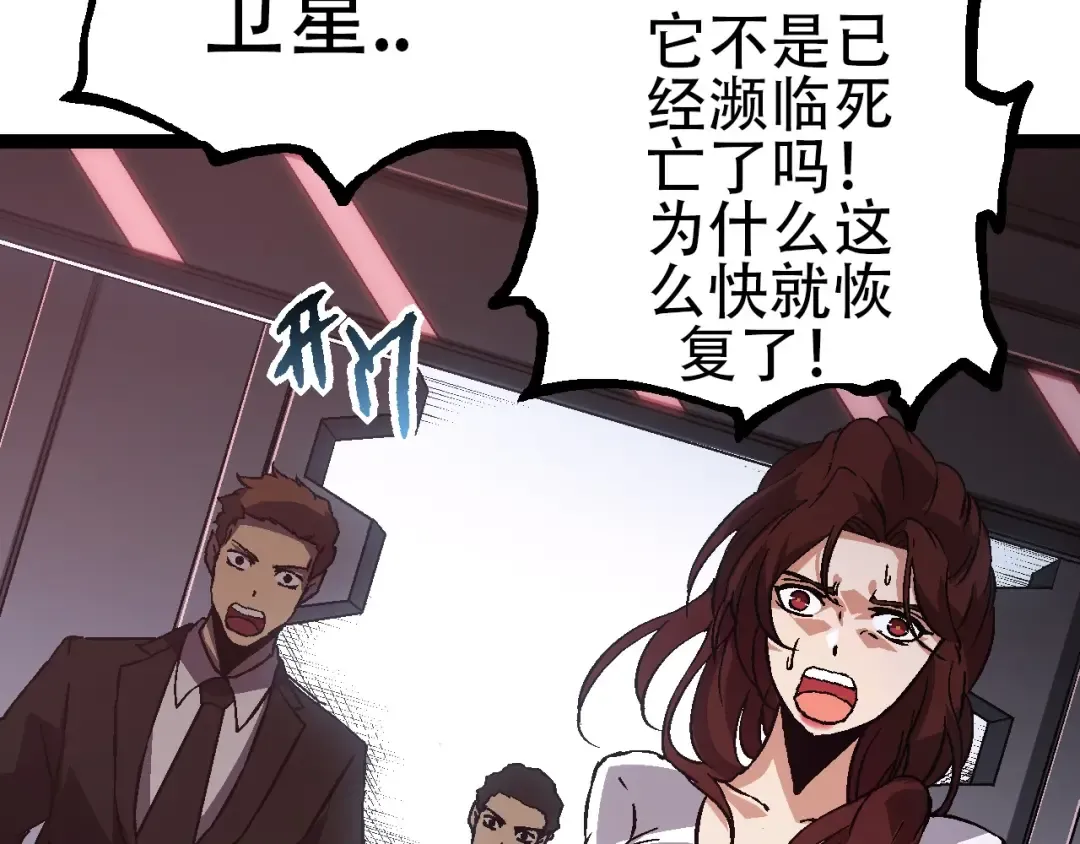 第74话 峡谷中的巨大树影 第11页