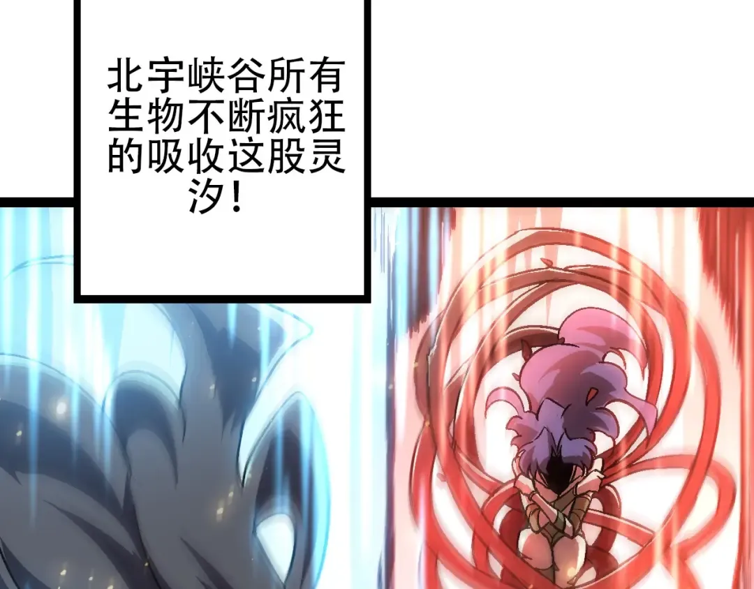 第74话 峡谷中的巨大树影 第110页