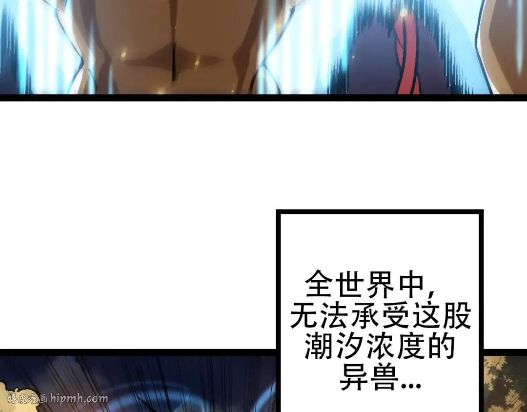 第74话 峡谷中的巨大树影 第112页