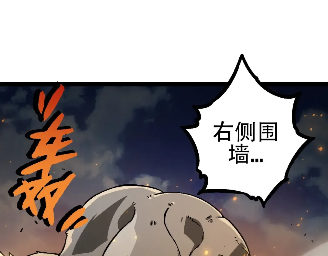 第74话 峡谷中的巨大树影 第125页