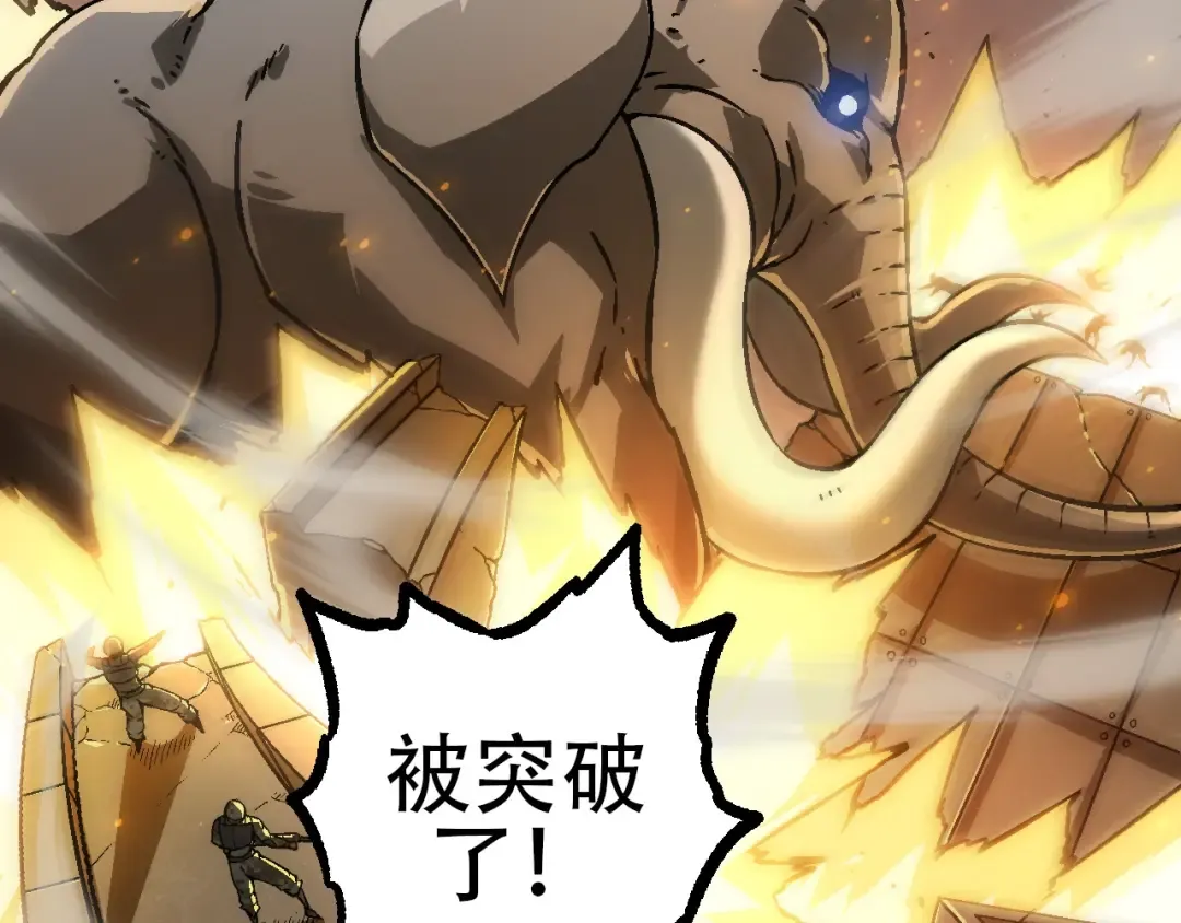 第74话 峡谷中的巨大树影 第126页