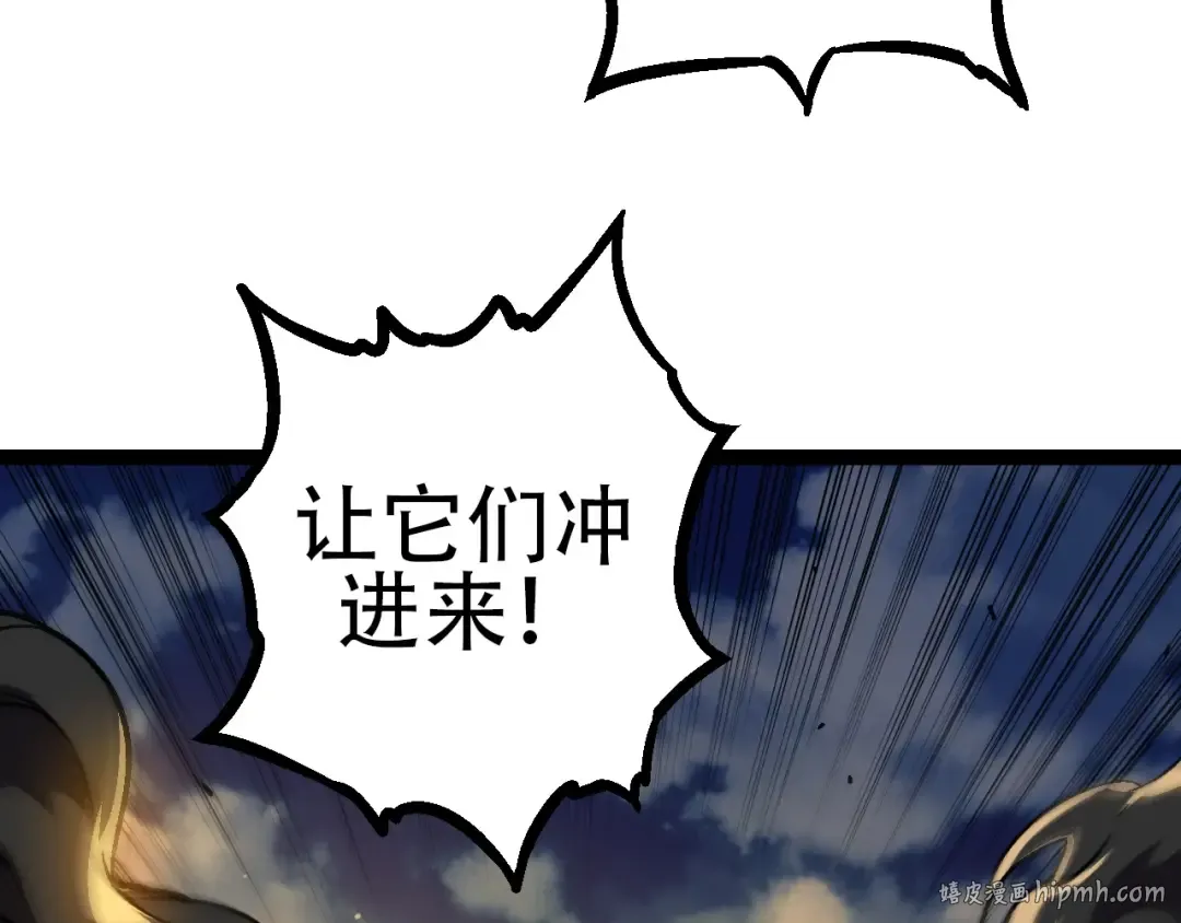 第74话 峡谷中的巨大树影 第120页