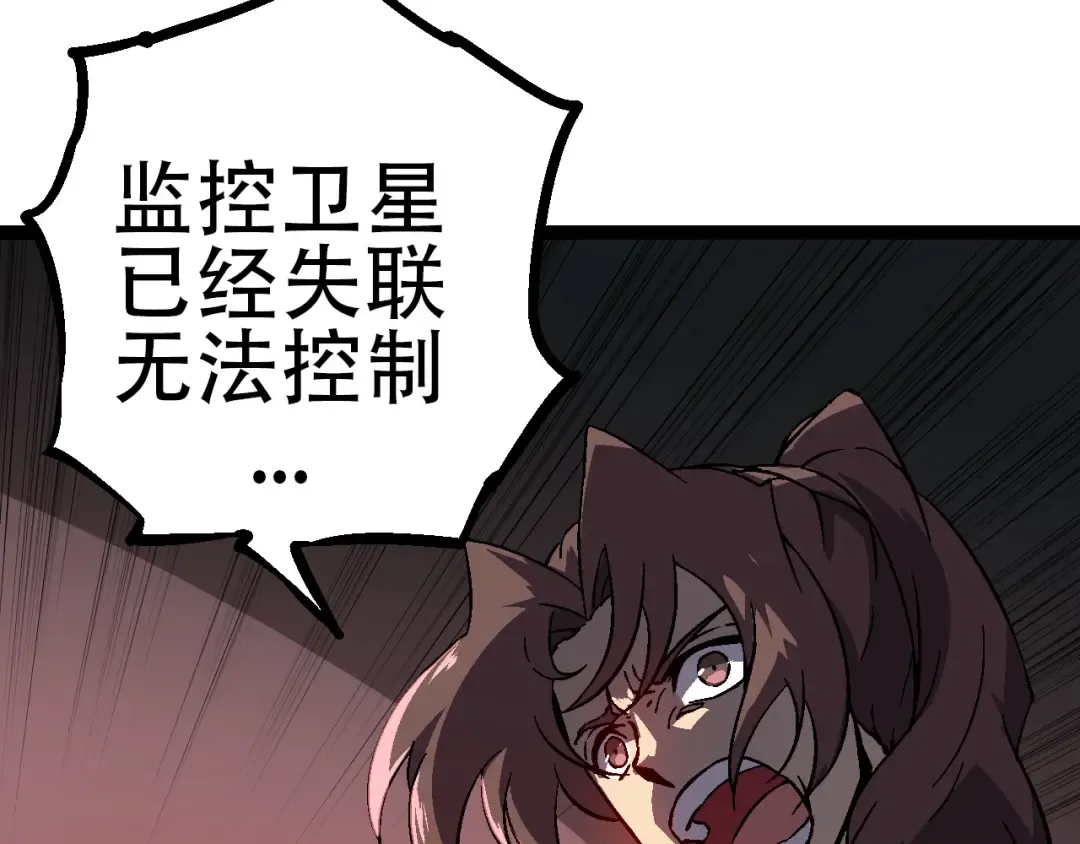 第74话 峡谷中的巨大树影 第13页