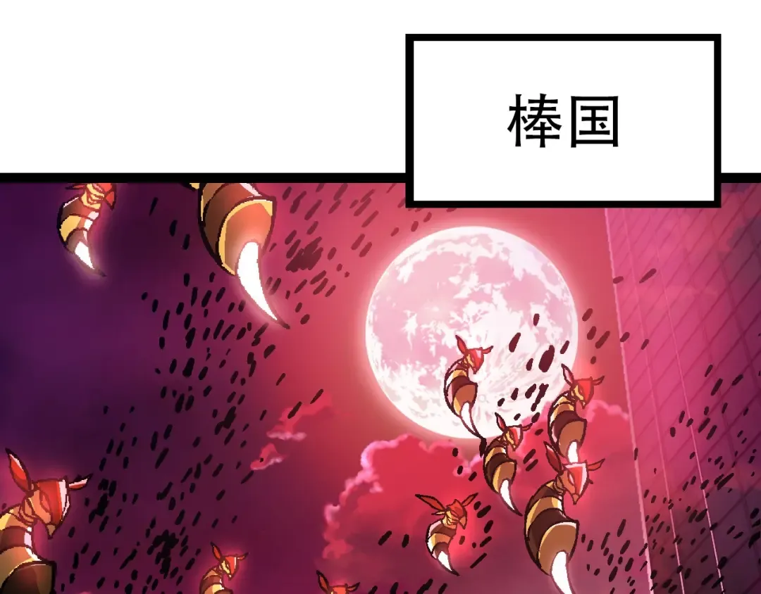 第74话 峡谷中的巨大树影 第132页