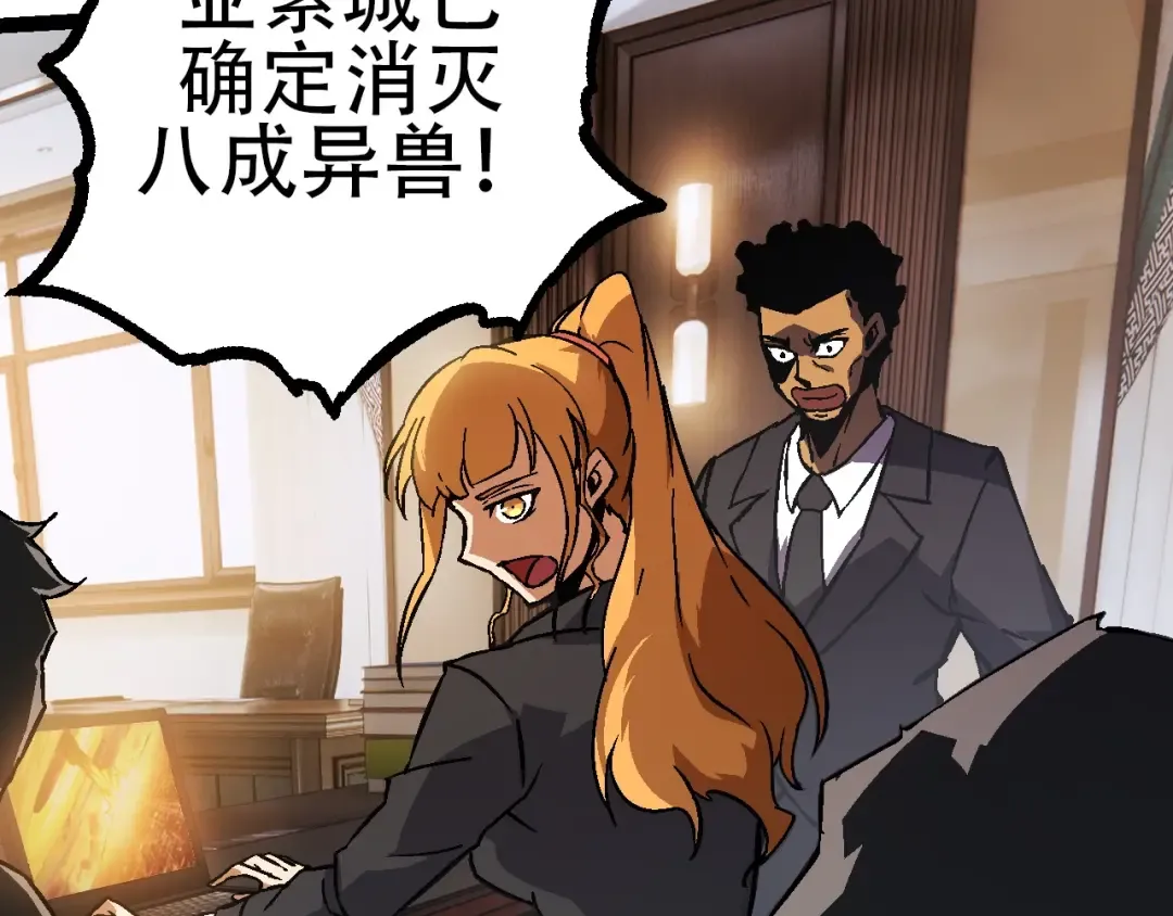 第74话 峡谷中的巨大树影 第149页
