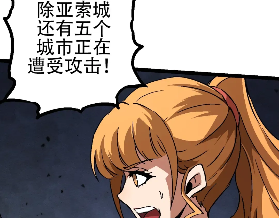 第74话 峡谷中的巨大树影 第151页