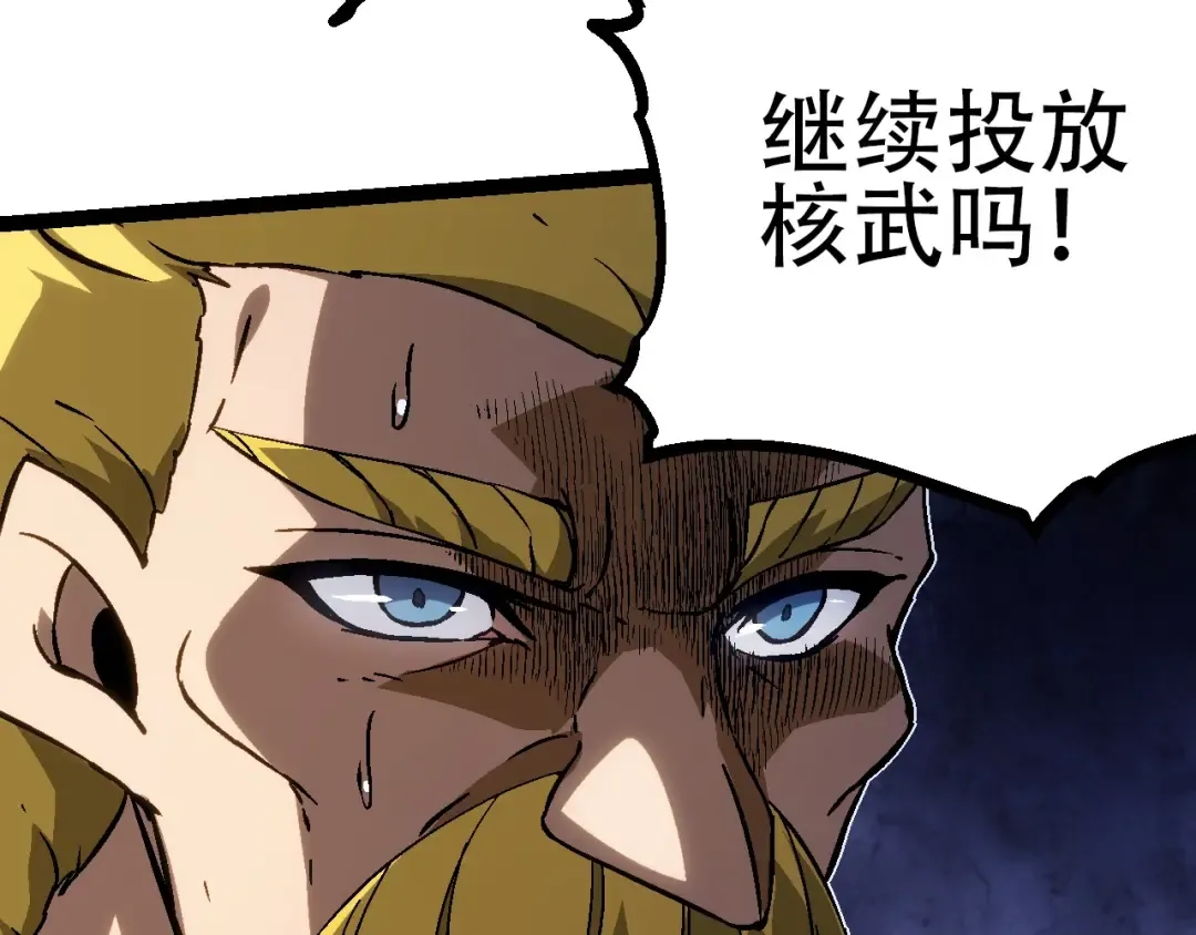 第74话 峡谷中的巨大树影 第153页