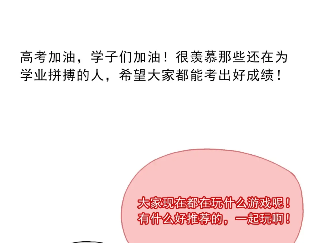 第74话 峡谷中的巨大树影 第165页