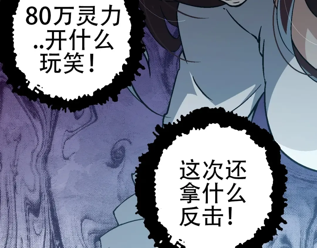 第74话 峡谷中的巨大树影 第18页