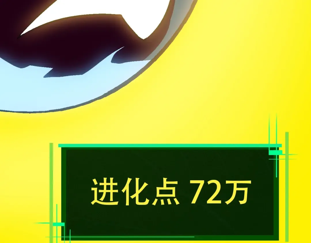 第74话 峡谷中的巨大树影 第26页