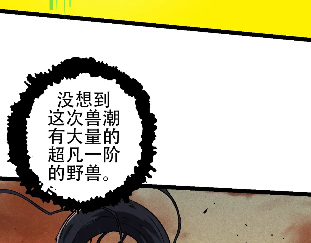 第74话 峡谷中的巨大树影 第27页