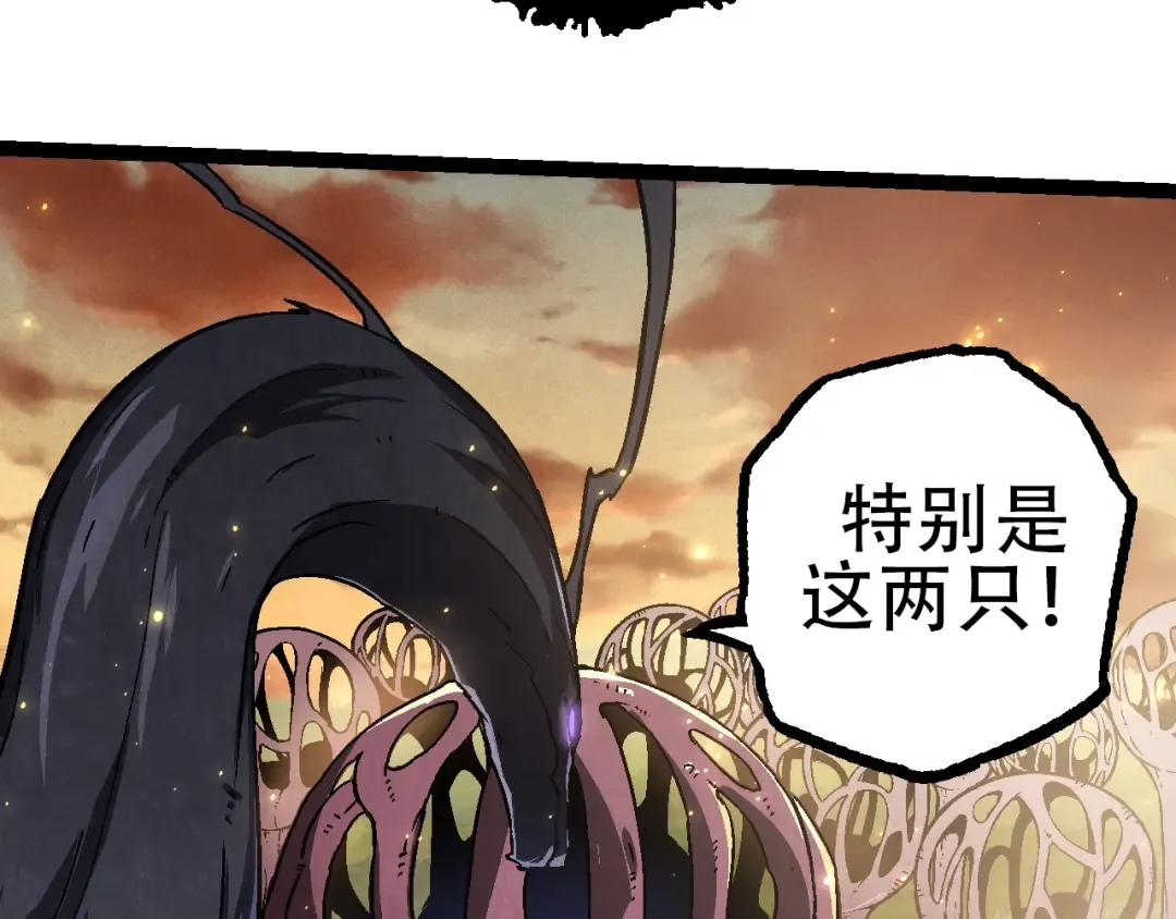 第74话 峡谷中的巨大树影 第30页