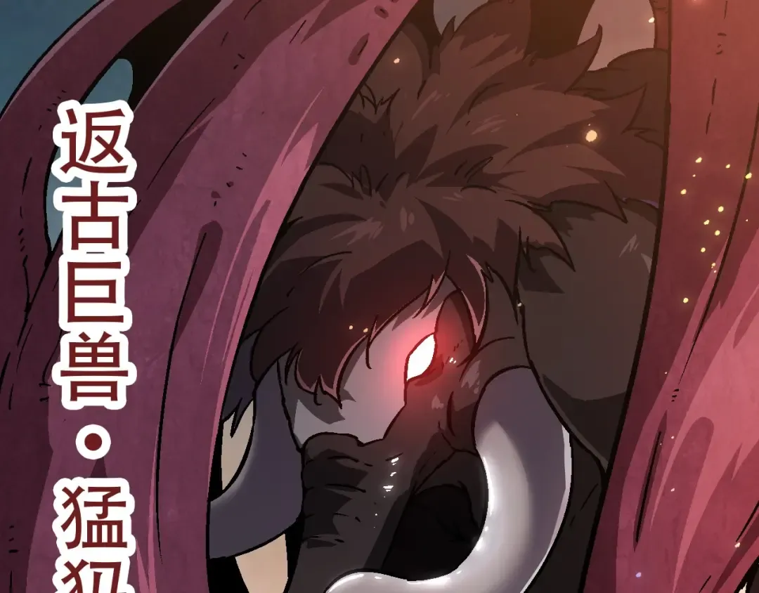 第74话 峡谷中的巨大树影 第33页