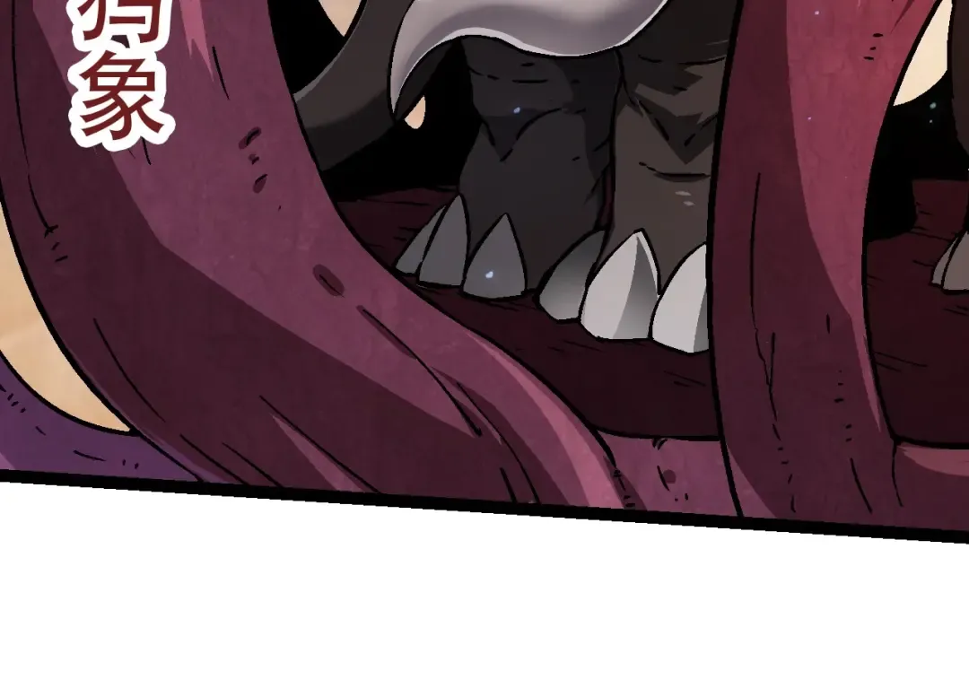 第74话 峡谷中的巨大树影 第34页