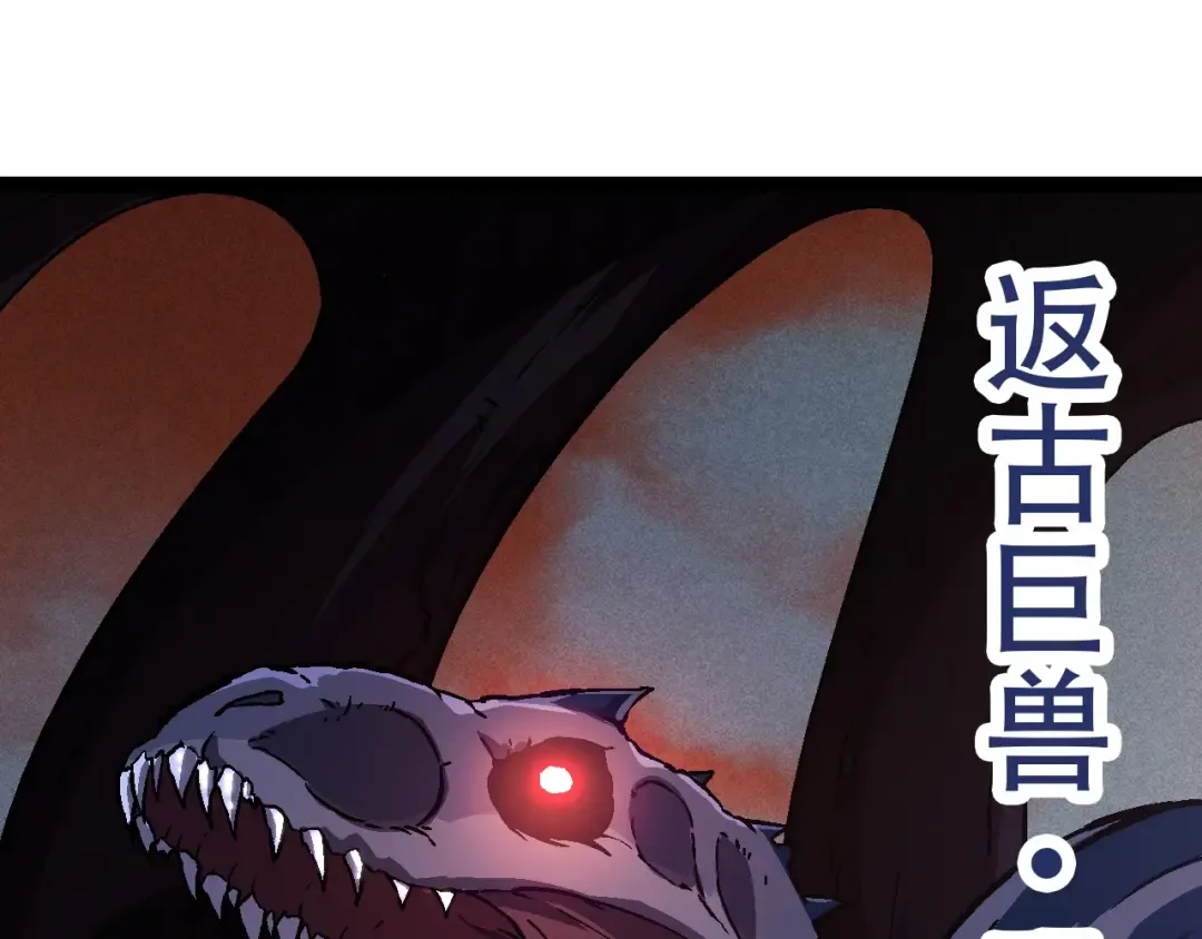 第74话 峡谷中的巨大树影 第35页