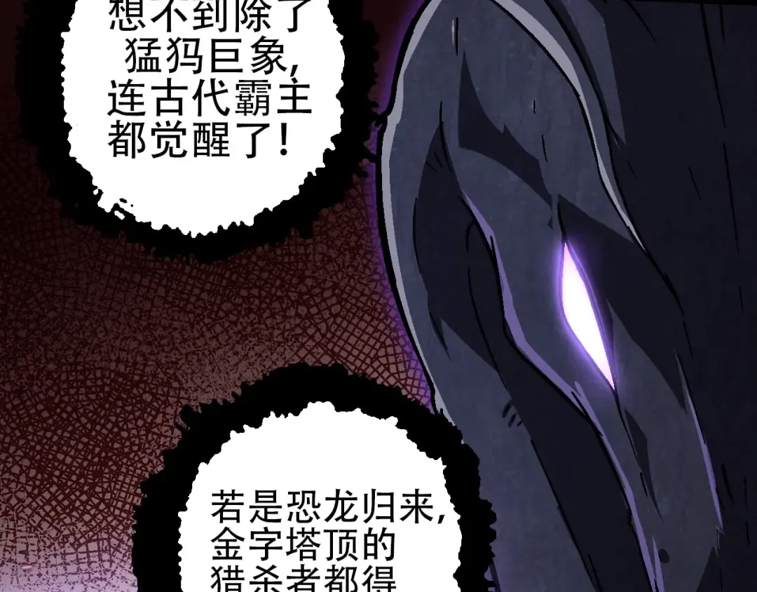 第74话 峡谷中的巨大树影 第38页