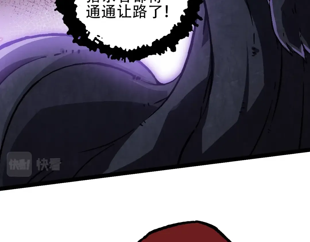 第74话 峡谷中的巨大树影 第39页