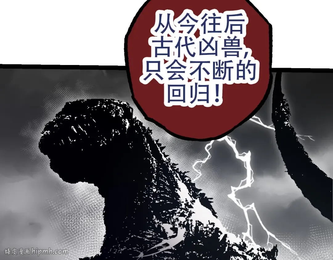 第74话 峡谷中的巨大树影 第40页