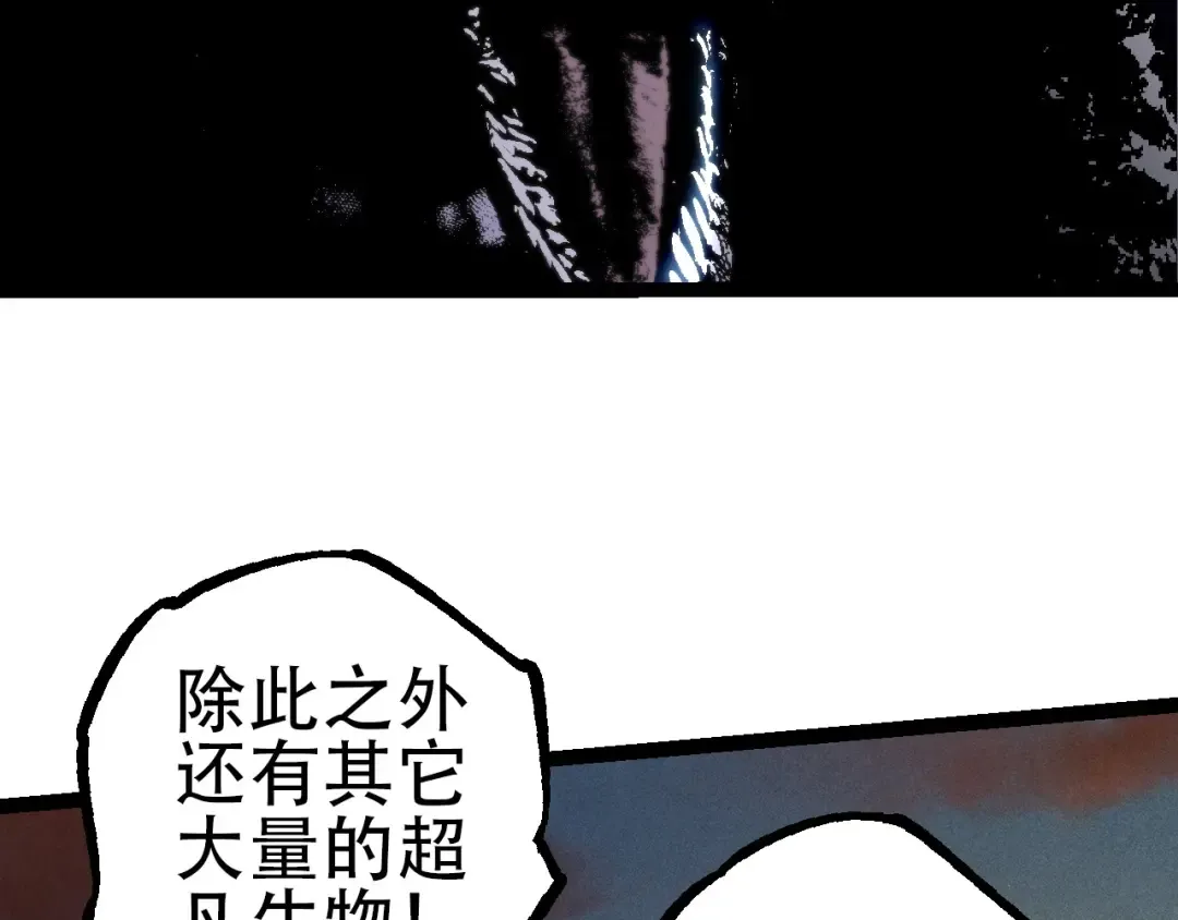 第74话 峡谷中的巨大树影 第42页